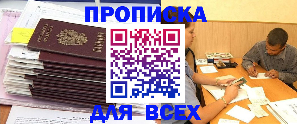 прописка иностранных граждан в Кировской области