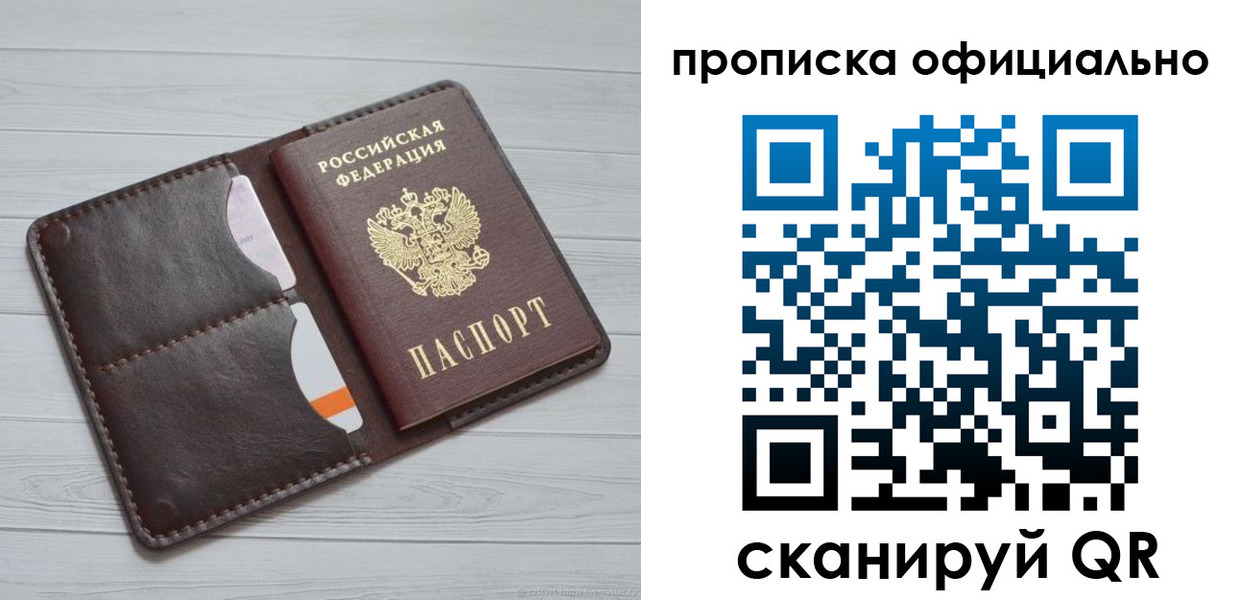 миграционный учет в Кировской области