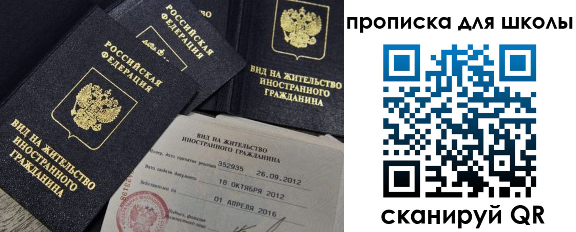 прописка паспорт в Кировской области