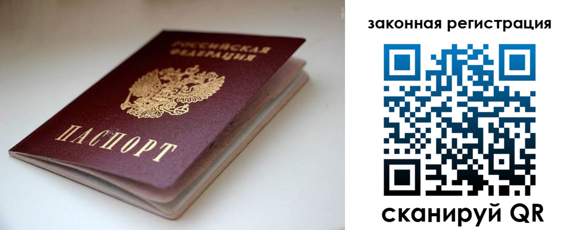 купить прописку в Кировской области