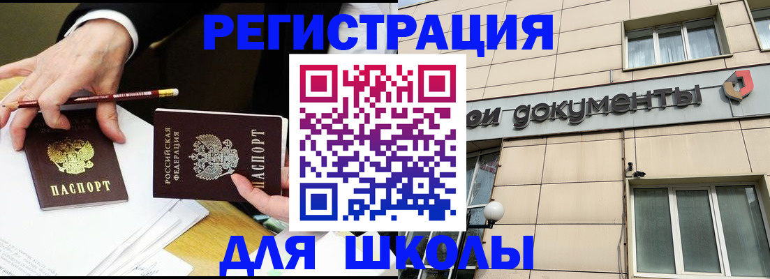 прописка штамп в Кировской области