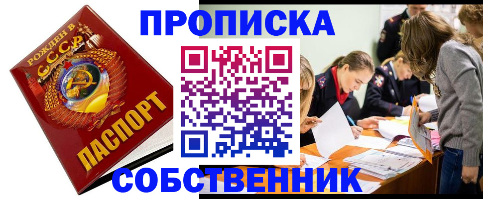 прописка паспорт в Кировской области