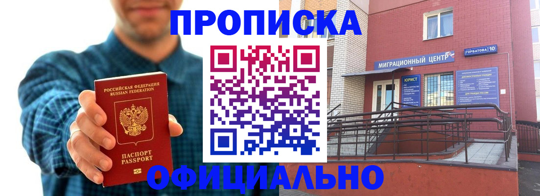 временная регистрация в квартире в Кировской области