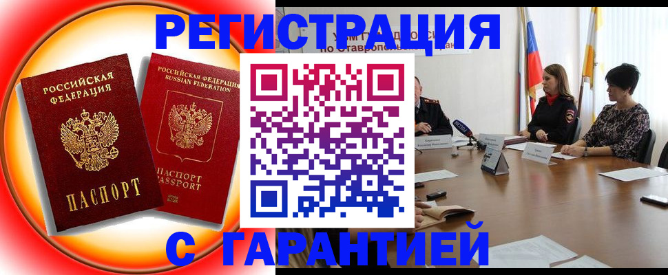 миграционный учет в Кировской области