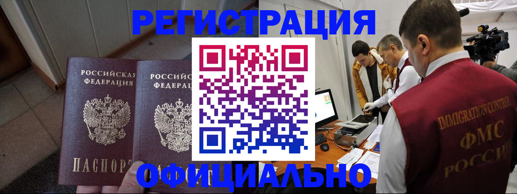 временная регистрация 2025 в Кировской области