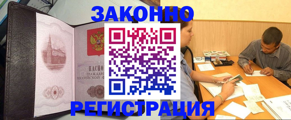 прописка гарантия в Кировской области