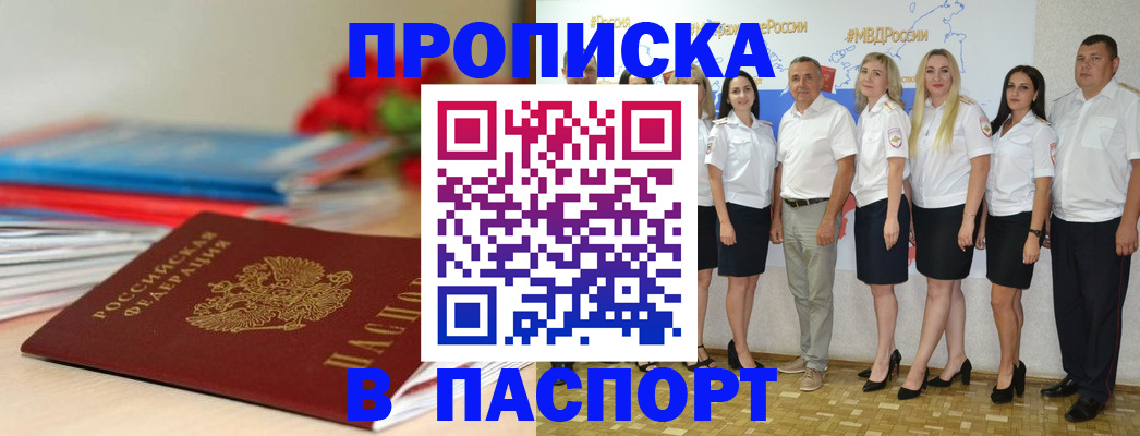 временная регистрация для всех в Кировской области