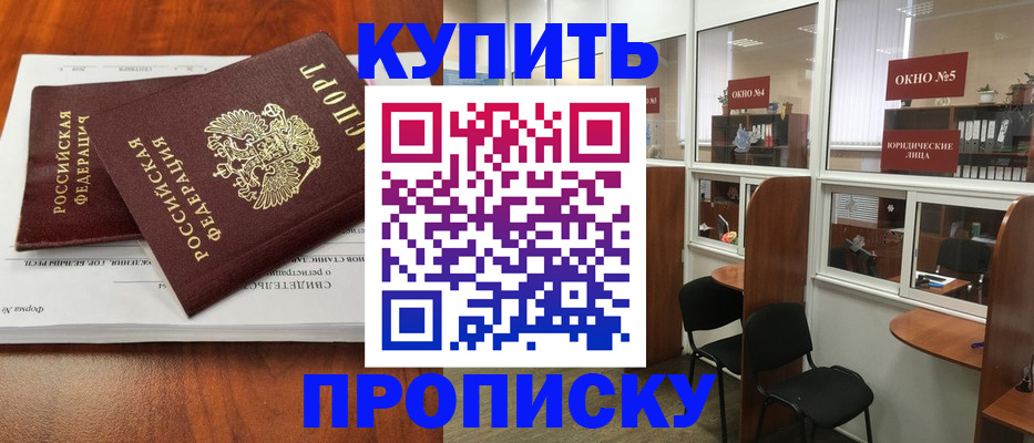 временная регистрация в квартире в Кировской области