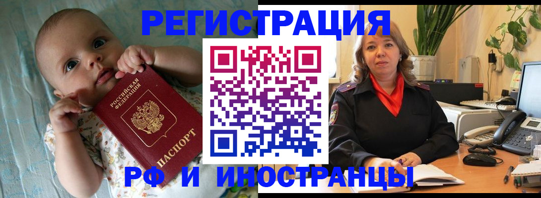 прописка для школы в Кировской области
