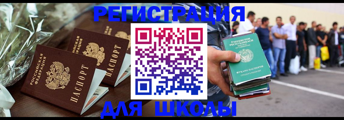прописка от собственника в Кировской области