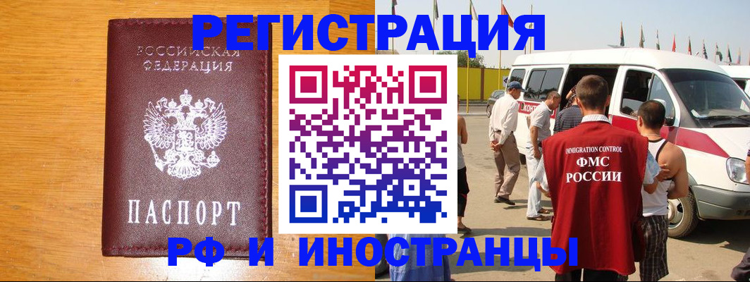 временная регистрация недорого в Кировской области