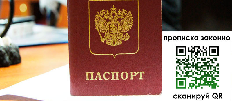 регистрация в Кировской области